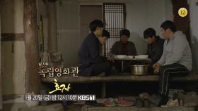 [예고] 불효자들의 웃지 못할 좌충두돌 효도기 ＜효자＞ | KBS 방송