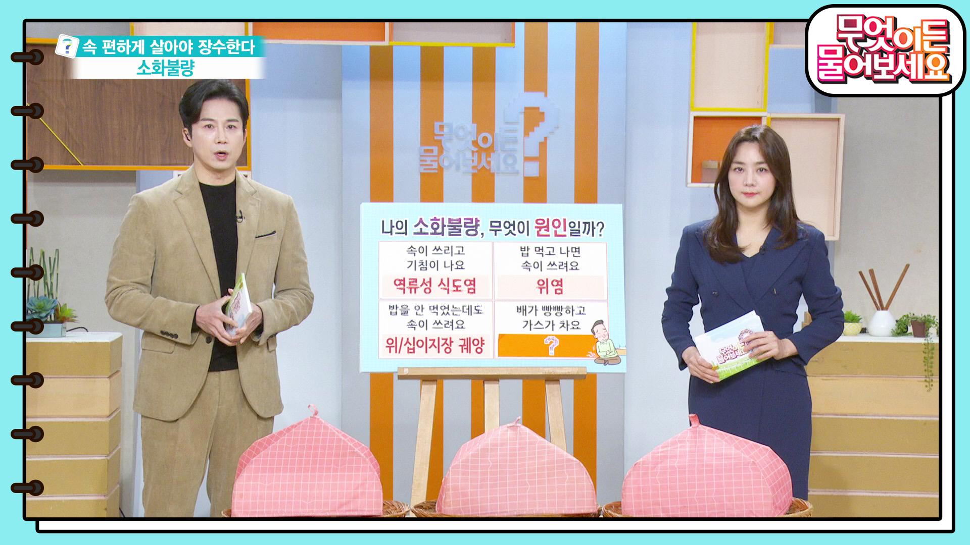 속 편하게 살아야 장수한다! 소화불량 원인과 증상 유형별로 알아보기