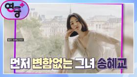 [연중 SNS 뉴스] 스타들의 설날 풍경! 따뜻한 기분이 솔솔~! | KBS 230126 방송