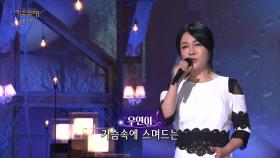 우연이 - 초우 | KBS 230130 방송