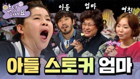 내 나이 서른한살, 술자리, 데이트까지 엄마가 자꾸 따라다녀요... [안녕하세요] | KBS 111219 방송