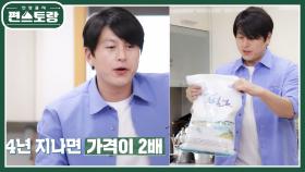 천일염이 4년 후엔 가격이 2배?! 어남선생의 소(금)테크 비법 대공개 | KBS 230203 방송