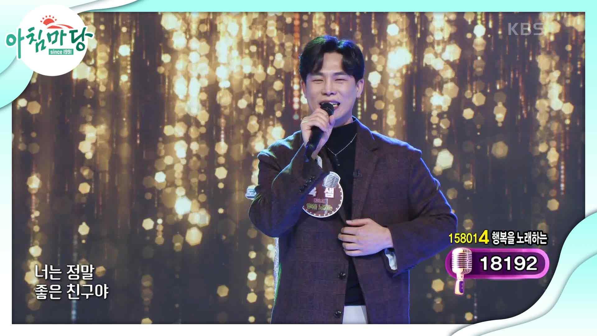 행복을 노래하는 옥샘의 ‘천년지기’♬ | KBS 230208 방송 | ZUM TV