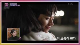 ＂아 그게 사랑이구나＂ 리콜남을 따스히 보듬어 준 X😊 X 덕분에 사랑을 깨달은 리콜남 | KBS 230213 방송