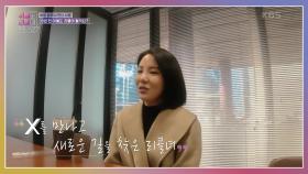X의 응원이 리콜녀의 삶을 바꿨다.. 리콜녀의 인생에 좋은 영향을 준 X😊! | KBS 230213 방송