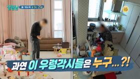 [예고] 천수 집에 들어온 몰래 온 손님⭐️ 오자마자 집안일을 하는 이 우렁각시들은 대체 누구😳? | KBS 방송
