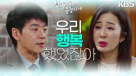 김승수와 김소은의 사진을 깨버리는 김경화!😲 ＂그 정도는 해줄 수 있잖아＂ | KBS 230218 방송