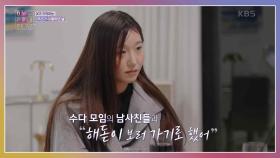 X가 기억하고 있는 이별의 순간.. 리콜 드라마에는 나오지 않은 ‘해돋이 이야기’😲 | KBS 230220 방송