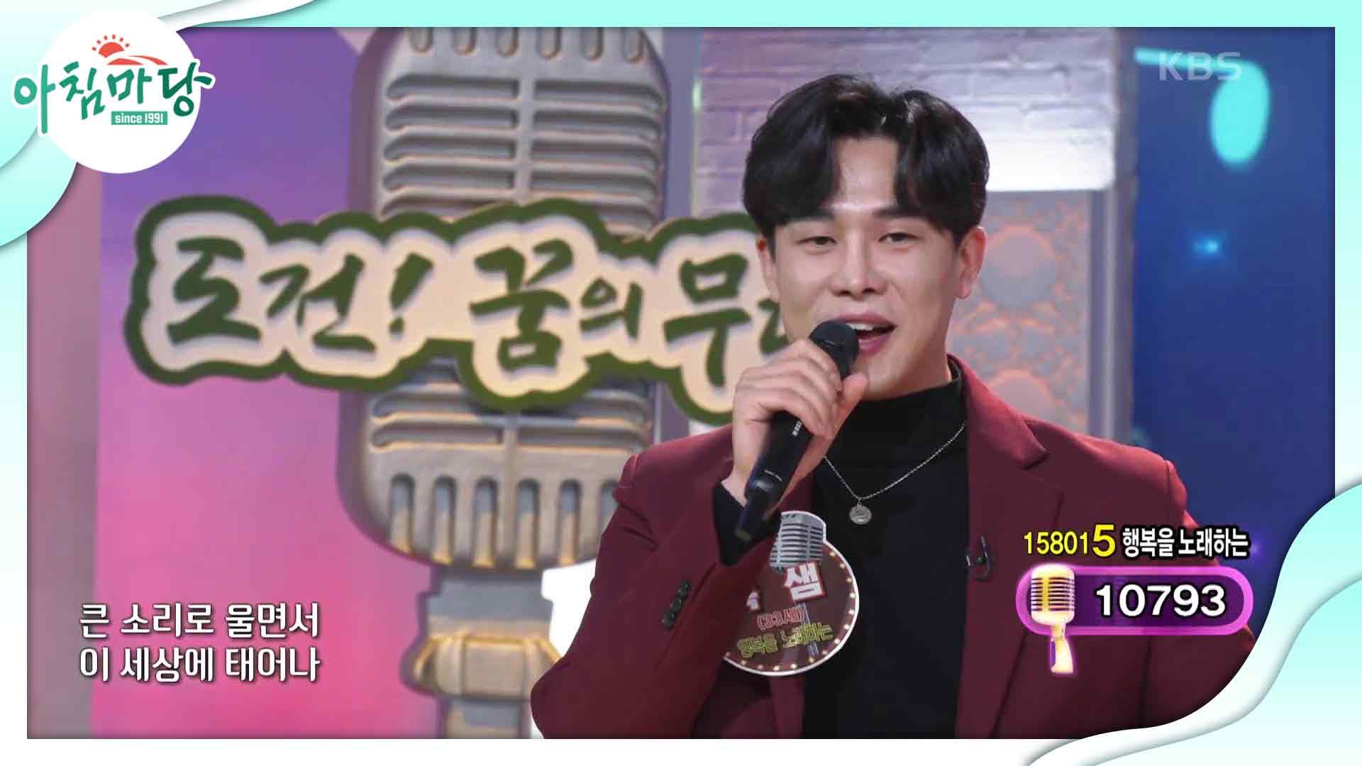 행복을 노래하는 옥샘의 ‘사내’♬ | KBS 230222 방송 | ZUM TV