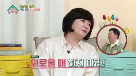 [단독선공개] ‘국민멘토’ 김미경의 찐 현실조언💢 ‘쉰살’ 송은이가 ‘결혼적령기’라고..?🤭 | KBS 방송