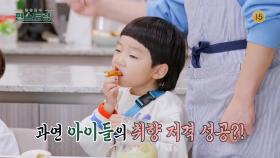 [예고] 음식을 창조하는 남자, 정상훈 컴백~👨‍🍳 아이들 취향 저격한 겨울철 고구마 간식 4종 공개🍠 | KBS 방송