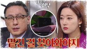 로즈마리 어워드에 나갈 르블랑의 제품이 천산화?! | KBS 230224 방송