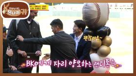 팬페스티벌에 초대받은 레전드 BK! 20년이 지나도 남아있는 전설✨ 김병현 | KBS 230319 방송