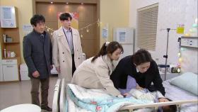 백성현과 배누리는 윤채나를 찾아 병실로 돌아온다 | KBS 230320 방송