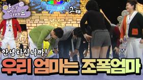 우리 엄마는 조폭엄마 [안녕하세요] | KBS 120123 방송