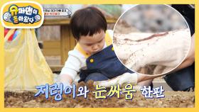 [김준호네] ♥최연소 농부 은우 등장♥ 호우 부자의 일일 농부 체험! | KBS 230331 방송