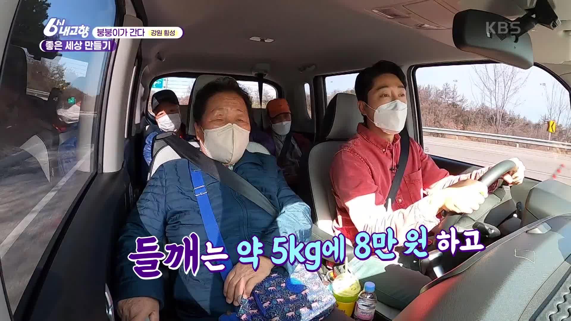 [붕붕이가 간다!] 좋은 세상 만들기 | KBS 230403 방송 | ZUM TV