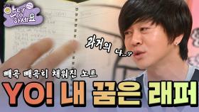 래퍼가 되고 싶다는 모범생 아들 [안녕하세요] | KBS 120130 방송