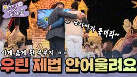 아내보다는 영자씨가 그렇게 좋더라구요~ [안녕하세요] | KBS 120206 방송