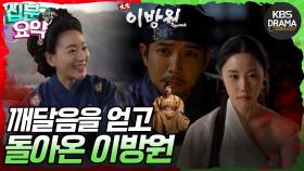 [십분요약] [태종 이방원 EP.12] 이방원, 명나라 황제 앞에서 대담하게 답하다👊🏻 l KBS방송