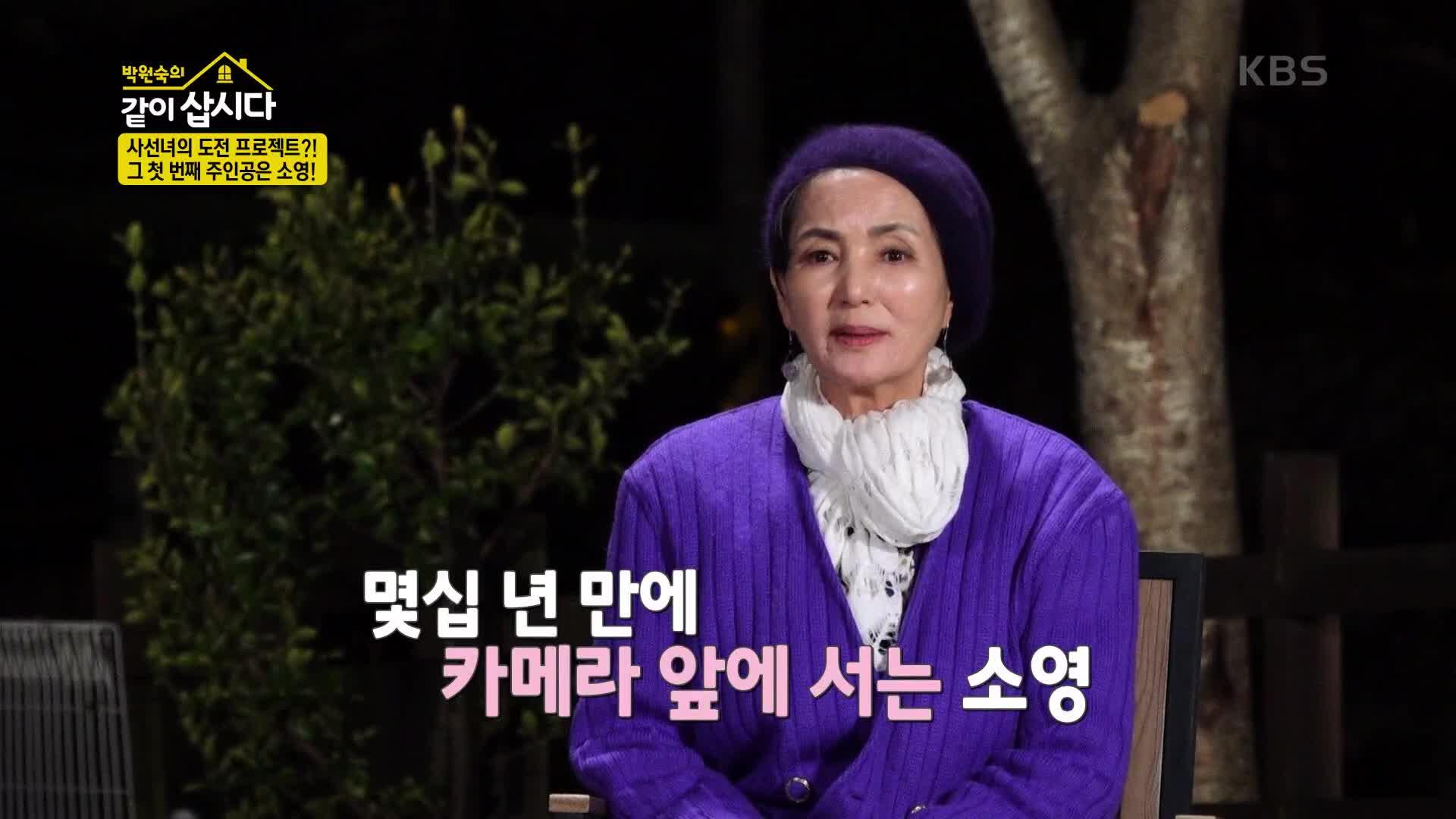 1분기 프로젝트 주인공은 소영!😎 소영의 프로젝트를 위한 자매들의 열혈 서포트😁💪 | KBS 230411 방송 | ZUM TV