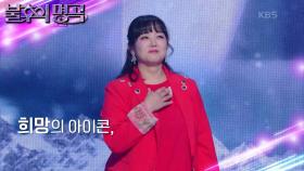 가시지 않는 여운을 남긴 김연자의 무대😭 & ＜대구＞역의 주인공, 정미애! | KBS 230415 방송
