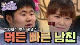 성격이 너무나 급한 내 남친 [안녕하세요] | KBS 120220 방송