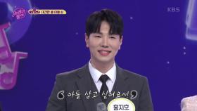 2승에 도전하는 ‘대견한 울 아들’ 팀! | KBS 230430 방송