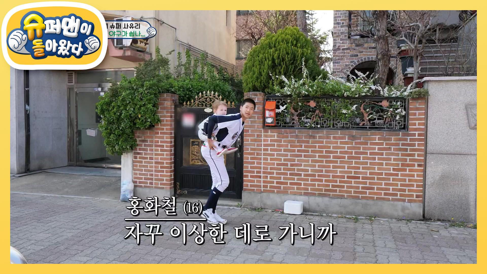 [사유리네] 에너자이젠은 아무도 못 말려~ 젠의 체력에 화철이 형 에너지 방전! | KBS 230428 방송 | ZUM TV