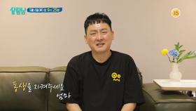 [예고] 오랜만에 한 자리에 모인 현진영s 패밀리✨️ 부모님에 대한 그리움에 진영은 결국 눈물샘 폭발😥 | KBS 방송