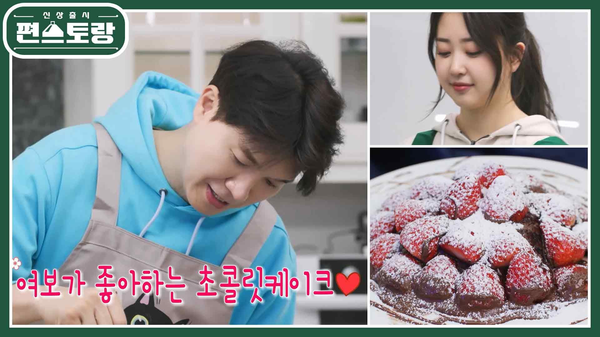 빵 없이 케이크를?! 수홍이 다예 위해 오레O 과자로 만든 초콜릿 케이크! | KBS 230505 방송 | ZUM TV
