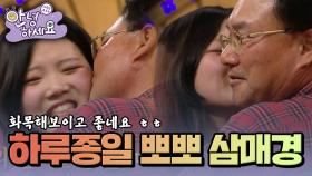 아빠..뽀뽀 좀 제발 그만.. [안녕하세요] | KBS 120227 방송