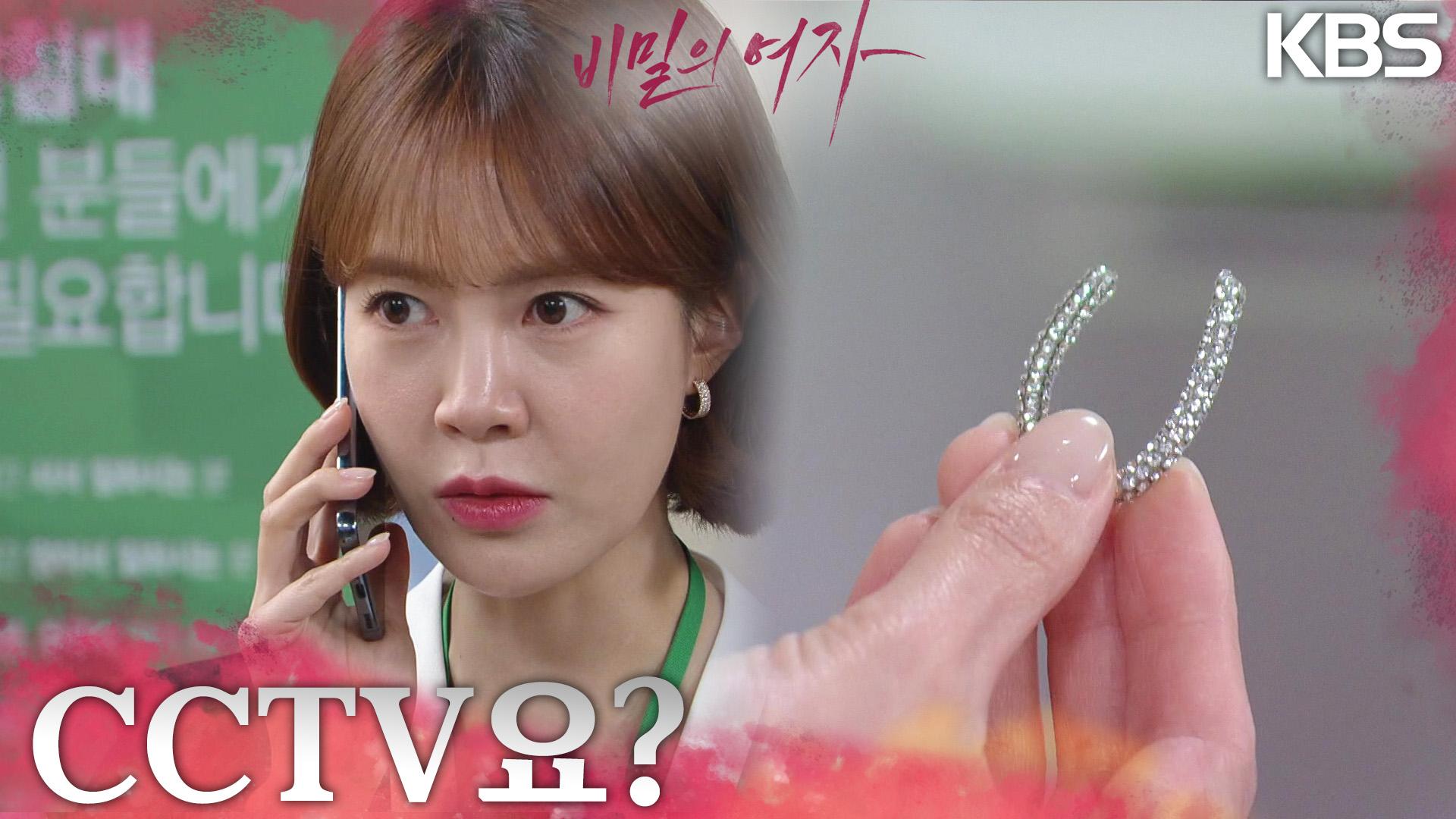찾아낸 구두장식, 신고은의 병실에 침입한게 이채영이라는 증거? | KBS 230512 방송 | ZUM TV
