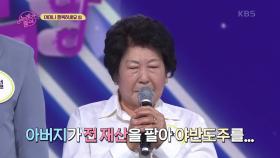 마지막 팀 - 어머니 행복하세요 1 | KBS 230514 방송