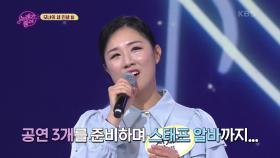 두 번째 팀 - 모녀의 새 인생 2 | KBS 230514 방송