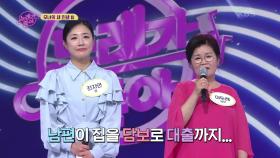 두 번째 팀 - 모녀의 새 인생 1 | KBS 230514 방송