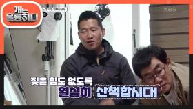 일확천금즈 솔루션 복습! 짖을 힘도 없도록 열심히 산책합시다!😊💪 | KBS 230515 방송