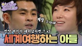 동남아 미남상 우리 아들! [안녕하세요] | KBS 120305 방송