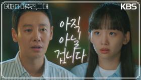 ＂그건 이미 늦었다는거니까＂놓친 피해자 순애의 언니를 찾아다녀 보지만.... | KBS 230522 방송