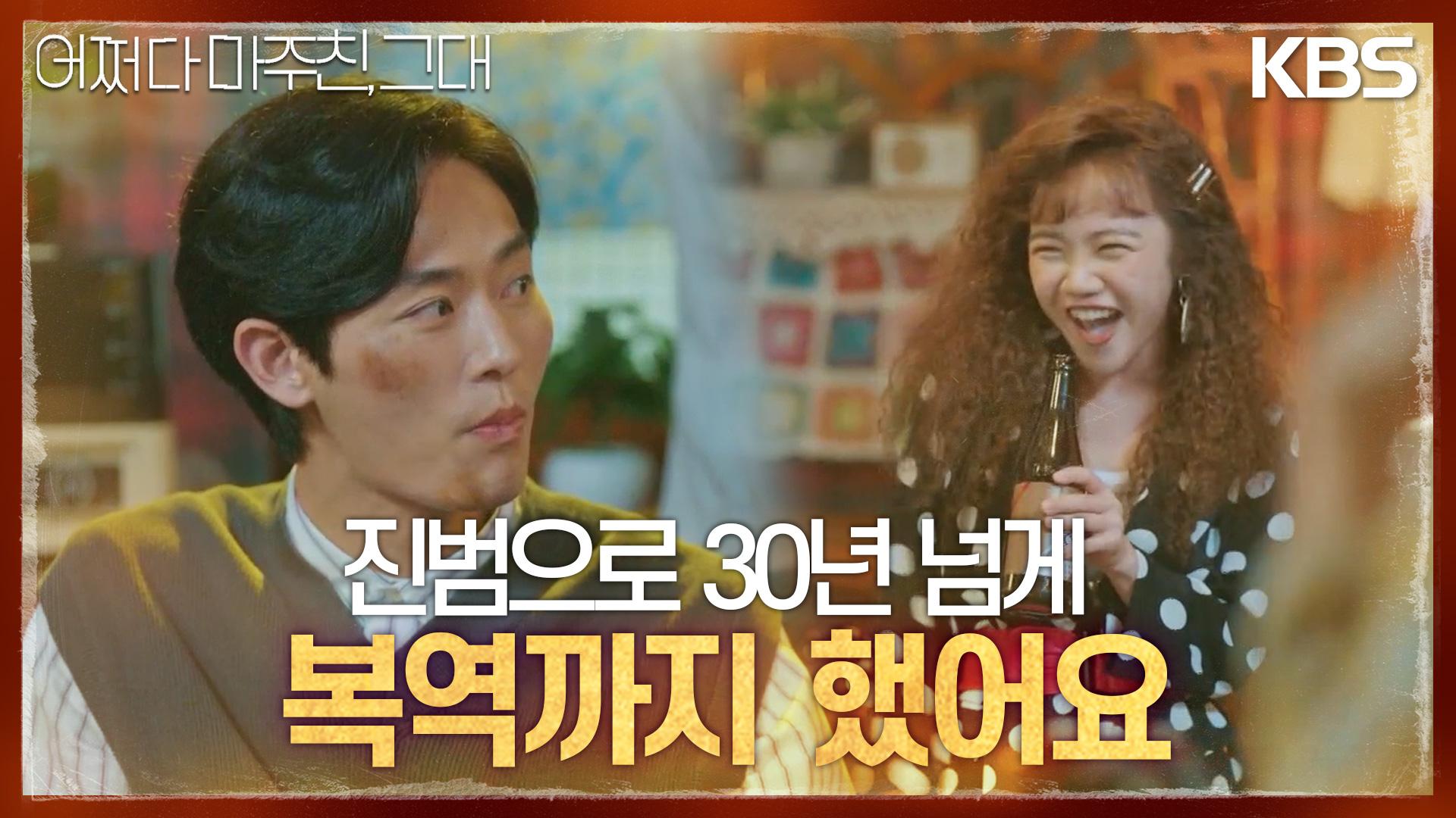그가...있다! 살인 사건의 유력한 용의자와 그녀가 봉봉다방에!? | KBS 230522 방송 | ZUM TV