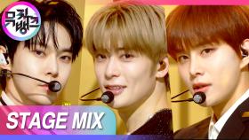 [교차편집] 정신을 혼미하게 만드는 도재정 교차편집? 걍 하지!💚 (NCT DOJAEJUNG Perfume Stage Mix) | KBS 방송