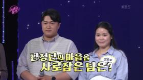 오늘의 하모니상과 최종 우승 팀은? | KBS 230528 방송