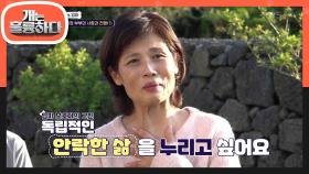 ＂전혀 분리가 안돼요＂ 따로 두면 난리 나는 비숑이들😅 다견 가정 부부의 사랑과 전쟁 | KBS 230529 방송