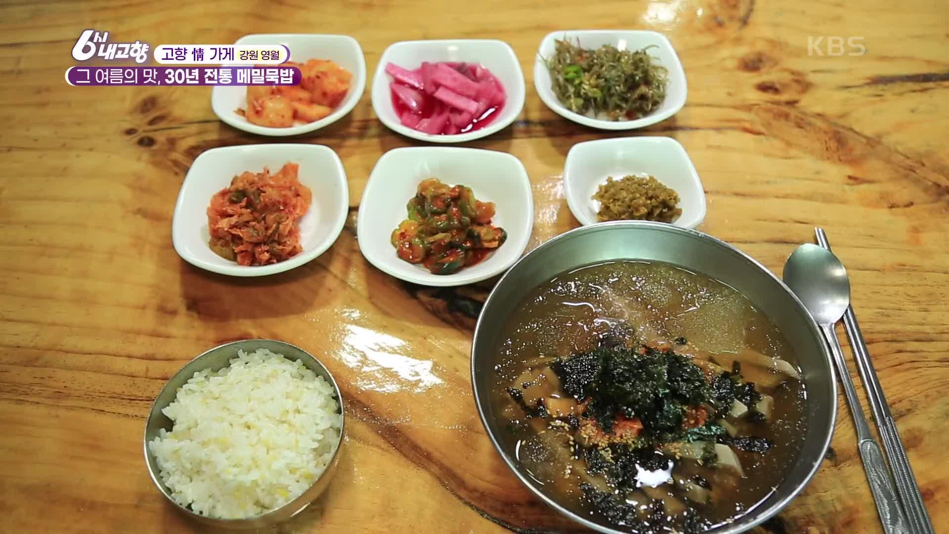 [고향 情 가게] 그 여름의 맛, 30년 전통 메밀묵밥 | KBS 230530 방송 | ZUM TV