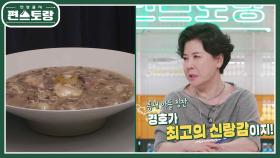 ＂최고의 신랑감이지!＂ 박정수의 아들 자랑 타임★ 요리해 주는 걸 좋아한다는 정경호 | KBS 230602 방송