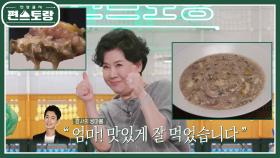 정경호 최애 음식♥ ＂엄마 닭죽 최고!＂ 지극정성으로 끓이는 박정수의 보양닭죽 | KBS 230602 방송