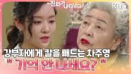  KBS 230604 ZUM TV
