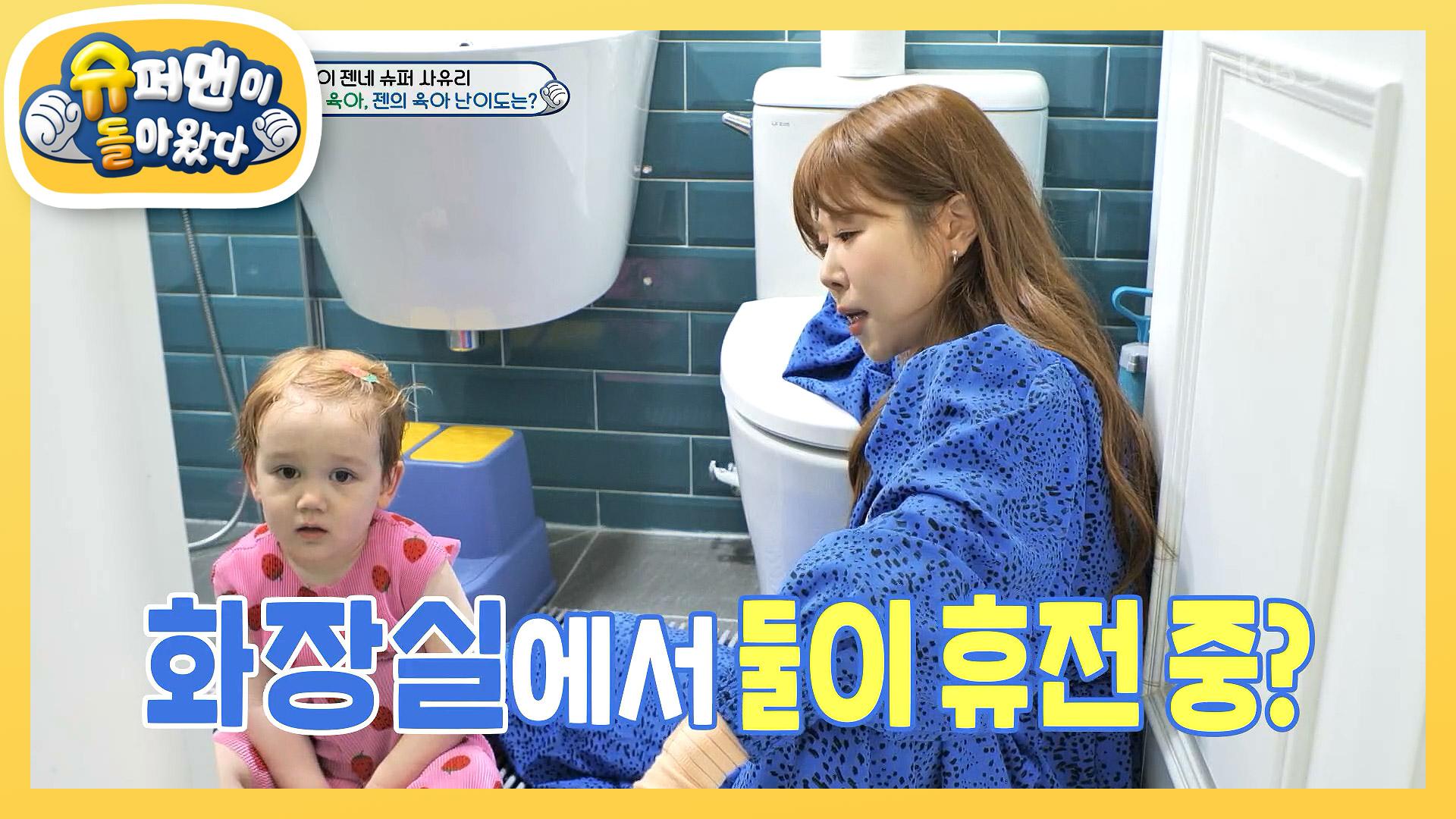 [사유리네] 파워E 서준맘도 리스펙트! 예상을 한.참 뛰어넘은 에너자이젠의 체력 | KBS 230606 방송 | ZUM TV