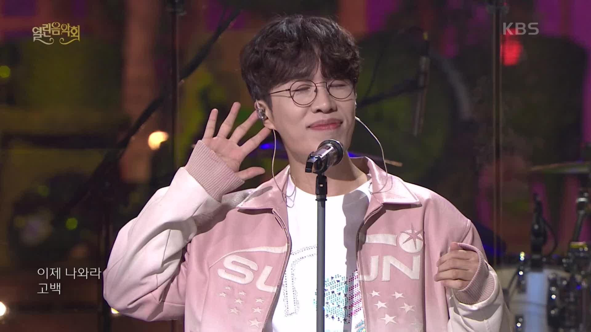 소란 - 이제 나와라 고백 | KBS 230611 방송 | ZUM TV
