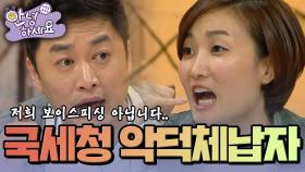 우리가 보이스피싱..? [안녕하세요] | KBS 120416 방송